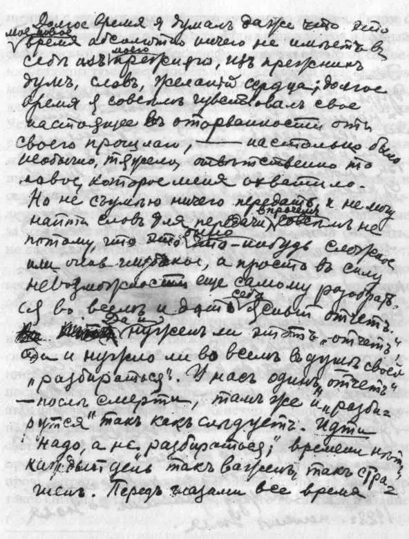 Письмо С И Фуделя С Н Дурылину 14 сентября 1923 г РГАЛИ Ф 2980 On 1 - фото 18
