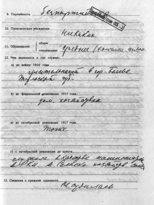 Протокол допроса М И Фудель от 12 августа 1922 г ЦА ФСБ РФ Д Р46066 Л - фото 9