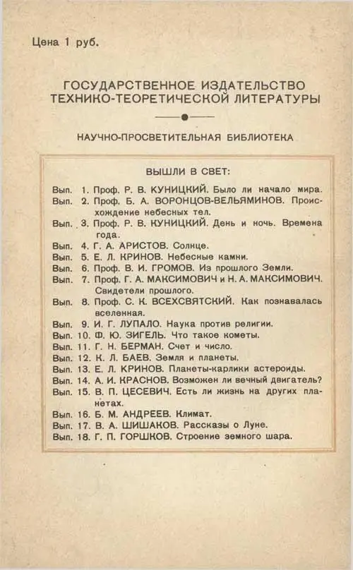 Примечания 1 Подробнее о метеорологических элементах см в брошюре - фото 29