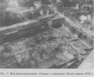 Поиски Гитлера сверху никто не координировал Роль штаба 1го Белорусского - фото 3