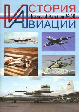 Неизвестный Автор История Авиации 2004 05 обложка книги