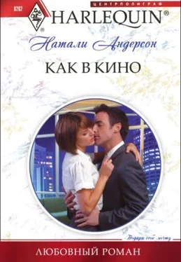 Натали Андерсон Как в кино обложка книги