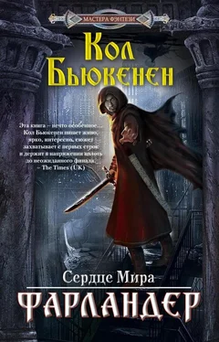 Кол Бьюкенен Фарландер обложка книги