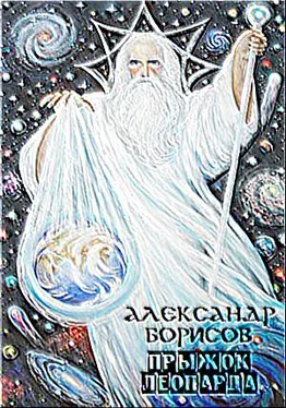 Александр Борисов Борисов Александр Анатольевич обложка книги