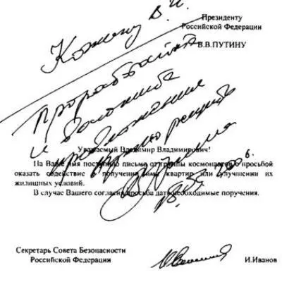 Резолюция В В Путина касающаяся жилищных проблем космонавтов Характер - фото 6