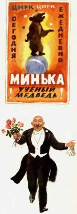 Пятаков войдя в раж даже сам отвесил поклонов даже сам сложив пальцы - фото 42