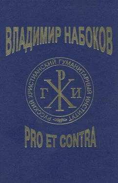 А. Долинин Владимир Набоков: pro et contra T2 обложка книги