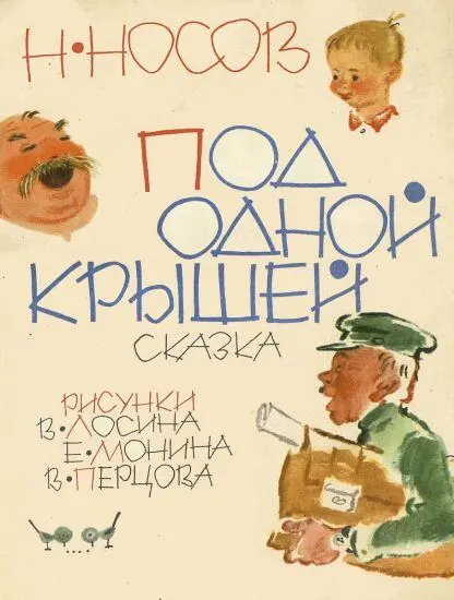 Из всех пичужек самые образованные это воробьи И знаете ли почему Потому - фото 1