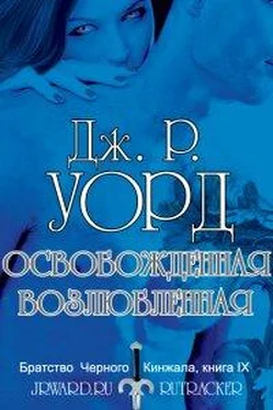 Дж. Уорд Освобождённая возлюбленная обложка книги