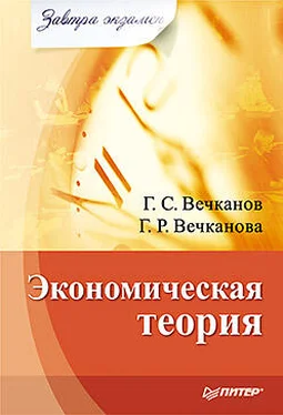 Галина Вечканова Экономическая теория обложка книги