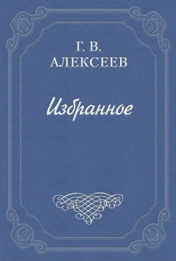 Глеб Алексеев Воспоминания обложка книги