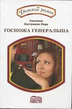 Светлана Бестужева-Лада Новое амплуа обложка книги