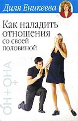 Сексуальная жизнь в норме и патологии. Книга 2 [Диля Дэрдовна Еникеева] (fb2) читать постранично