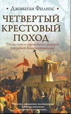 Джонатан Филипс Четвертый крестовый поход обложка книги