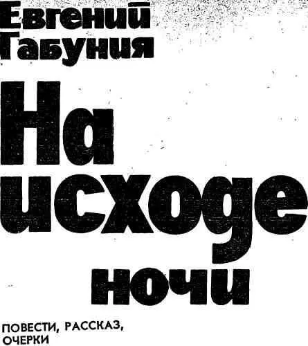 УРОКИ СПРАВЕДЛИВОСТИ Как давно замечено цель поэзии идеал а не - фото 1