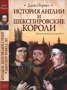 Джон Норвич История Англии и шекспировские короли обложка книги