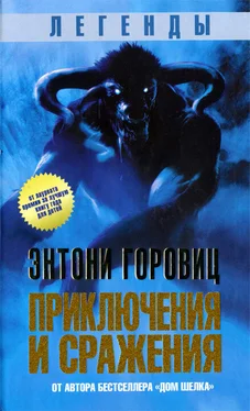 Энтони Горовиц Легенды. Приключения и сражения обложка книги