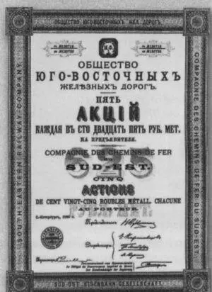 Акция ЮгоВосточных дорог памятник железнодорожной лихорадке Николаевский - фото 3