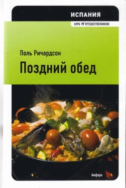 Поль Ричардсон Испания: поздний обед обложка книги