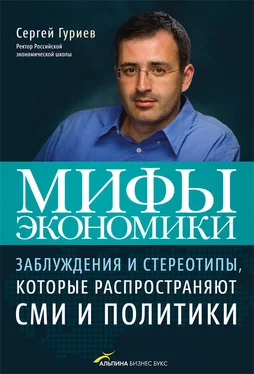 Сергей Гуриев Мифы экономики. Заблуждения и стереотипы, которые распространяют СМИ и политики обложка книги