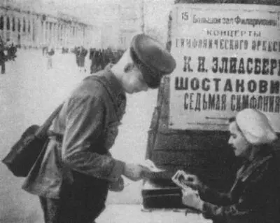 Афиша первого исполнения в Ленинграде Седьмой симфонии Д Д Шостаковича 1942 - фото 34