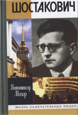 Кшиштоф Мейер Шостакович: Жизнь. Творчество. Время обложка книги