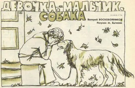 На следующее утро Катя вышла из дома минут на десять раньше чем обычно Ей - фото 6