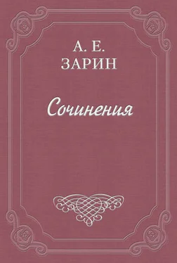 Андрей Зарин Четвертый. История одного сыска обложка книги