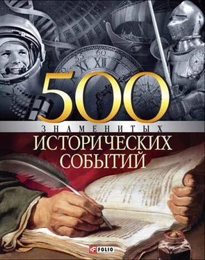 Владислав Карнацевич 500 знаменитых исторических событий обложка книги