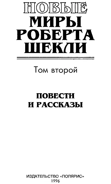 ГЛАЗ РЕАЛЬНОСТИ Зирн без охраны дворец Дженгик горит Джон Вестерли мертв - фото 3