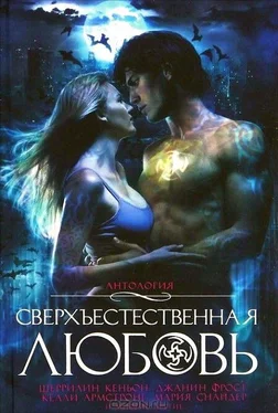 Триша Телеп Сверхъестественная любовь (сборник) обложка книги