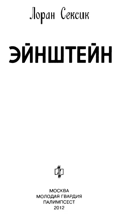 Посвящается Саше и Жоссюа КОМПАС Воспоминания прошлых лет сохранились - фото 1