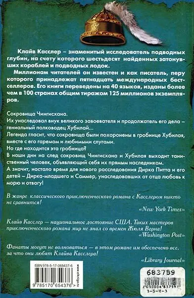 Примечания 1 Отрицательный персонаж фильма Приключения Роки и Булльвинкля - фото 1