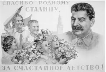 34 Postwar poster with children gazing adoringly at Stalin and saying Thank - фото 39
