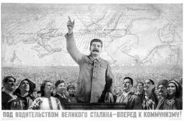 42 Poster Under the Leadership of the Great Stalin Forward to Communism - фото 47