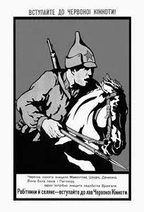 25 A Ukrainian recruitment poster for the Red Cavalry Getty Images 26 - фото 32