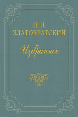 Николай Златовратский Крестьяне-присяжные обложка книги