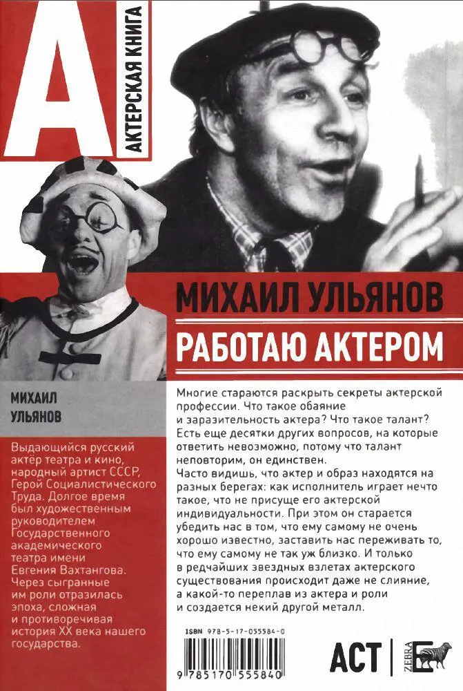 Примечания 1 Герой Советского Союза и Герой Социалистического Груда Кирилл - фото 68