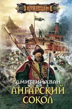 Дмитрий Хван Ангарский Сокол обложка книги