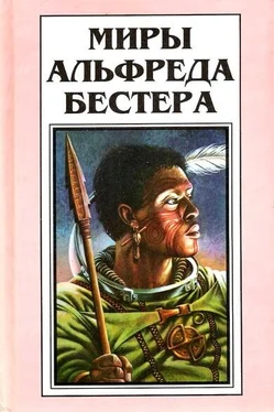 Альфред Бестер Миры Альфреда Бестера. Том 2 обложка книги