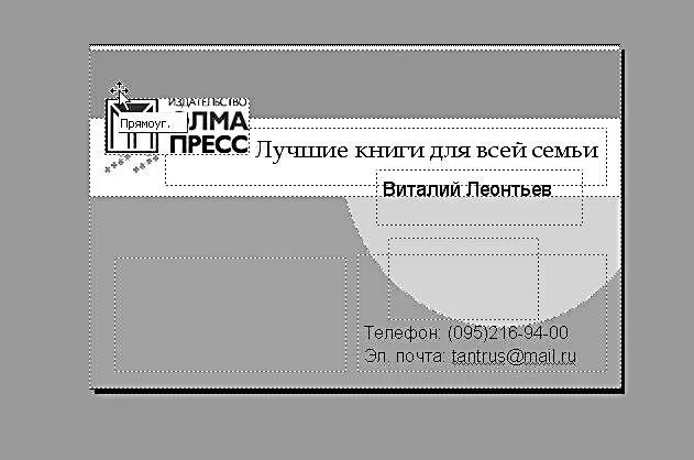Расставить все объекты по местам назначив каждому его личный четко - фото 142