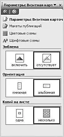 Для проверки макета нам вновь понадобится Область задач Щелкните по - фото 143