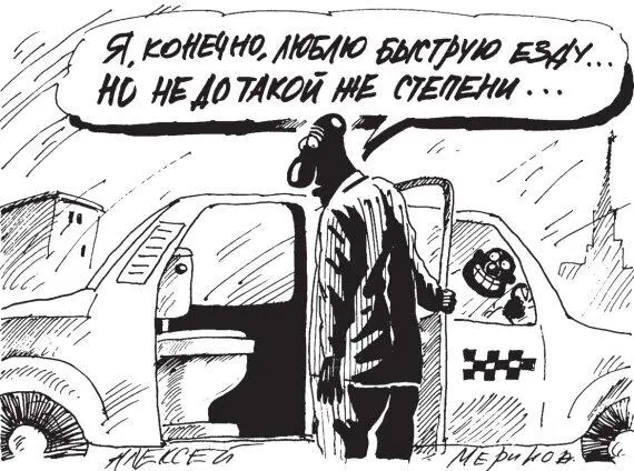 Анекдот в тему Останавливает гаишник Г джип оттуда выходит здоровенный - фото 5