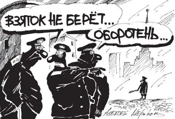 Итак ехали вы себе никого не трогали и вдруг решительный жест инспектора - фото 10