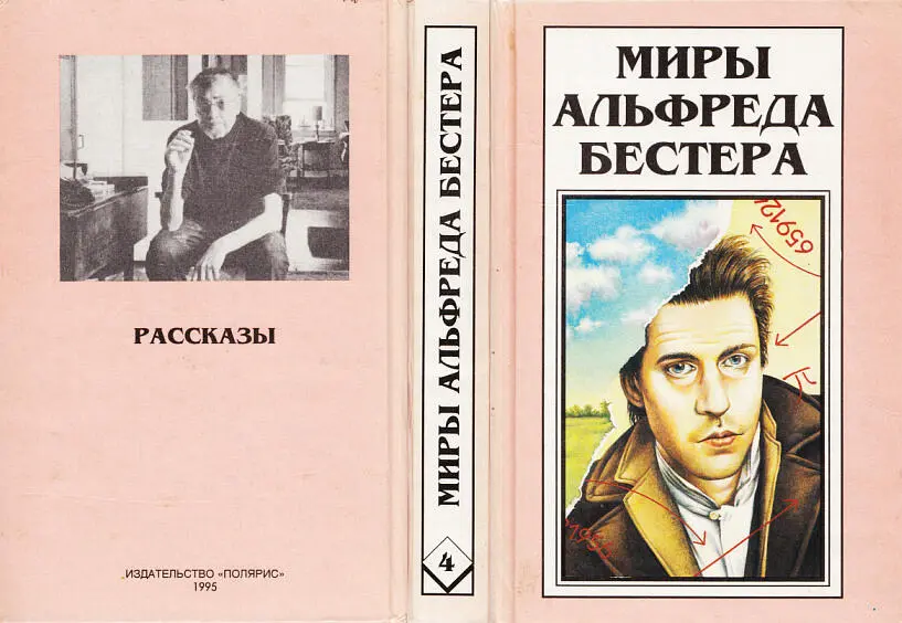 Notes 1 Ид подсознание часть психики относящейся к бессознательному - фото 3