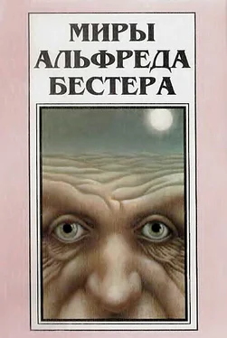 Альфред Бестер Миры Альфреда Бестера. Том 3 обложка книги