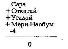 Чудненько Ну просто чудненько Мери Сама Жанна дАрк не управилась бы - фото 8