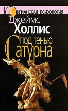 Джеймс Холлис Под тенью Сатурна обложка книги