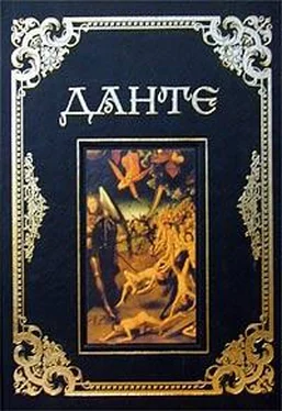 Данте Алигьери Сочинения обложка книги