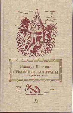 Редьярд Киплинг Бегство белых гусар обложка книги